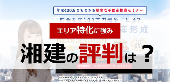 株式会社湘建のイメージ画像